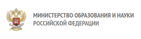 Министерство образования и науки РФ